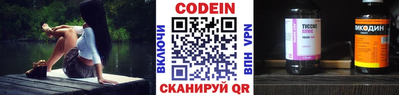 МЕГА ТОР  Игарка  Кодеиновый сироп Lean Purple Drank 