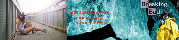 метамфетамин Абаза