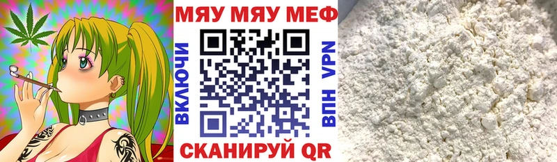 МЯУ-МЯУ 4 MMC  omg   Игарка 